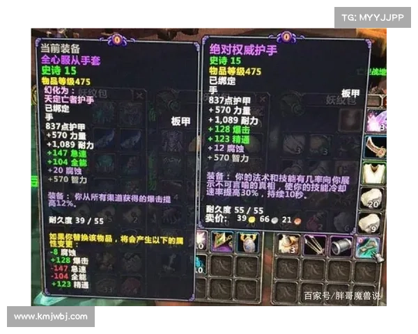 魔兽9.0武器战PVP装备选择指南